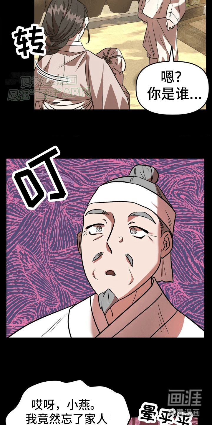 第5话：第5章：耍赖预览分镜