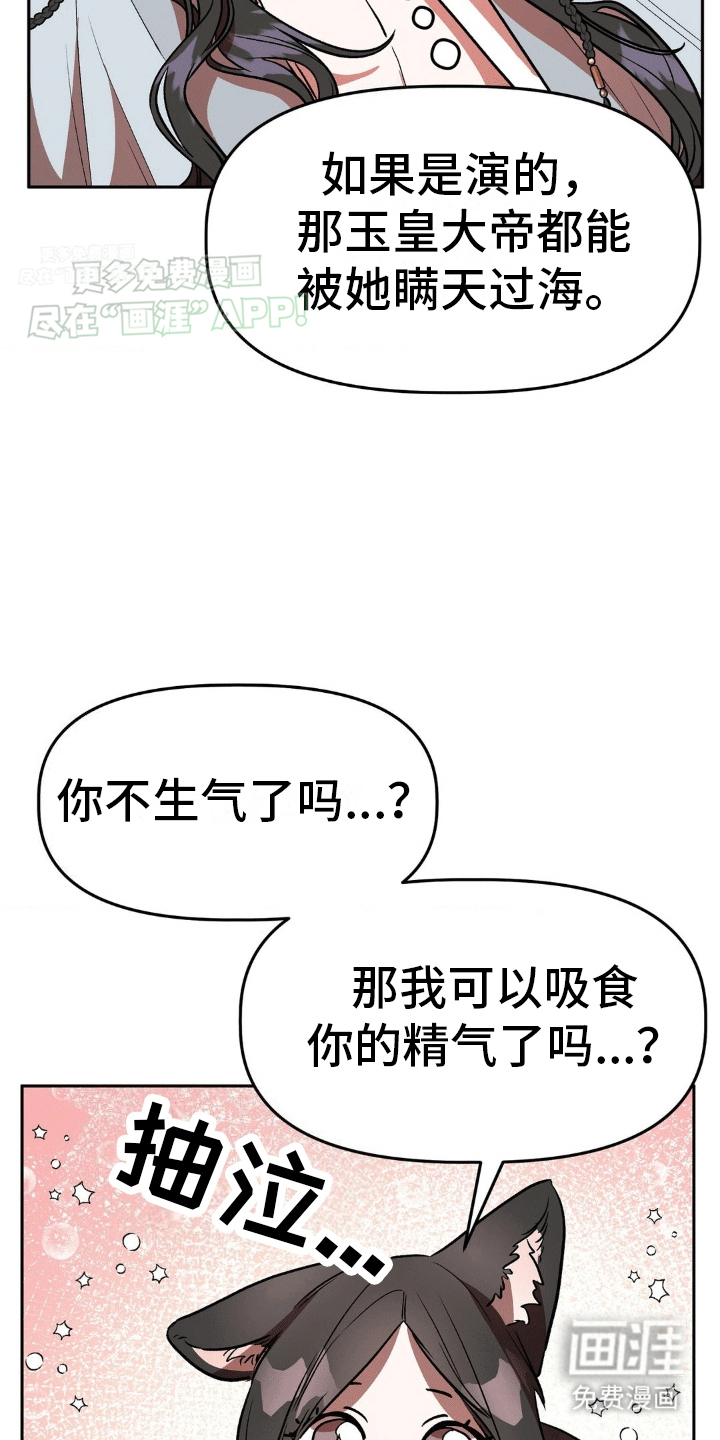 第7话：第7章：夫君预览分镜