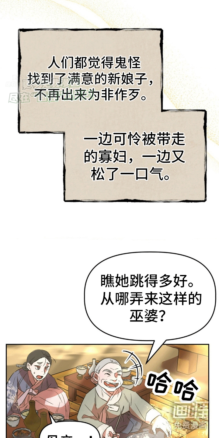 第9话：第9章：赌注预览分镜
