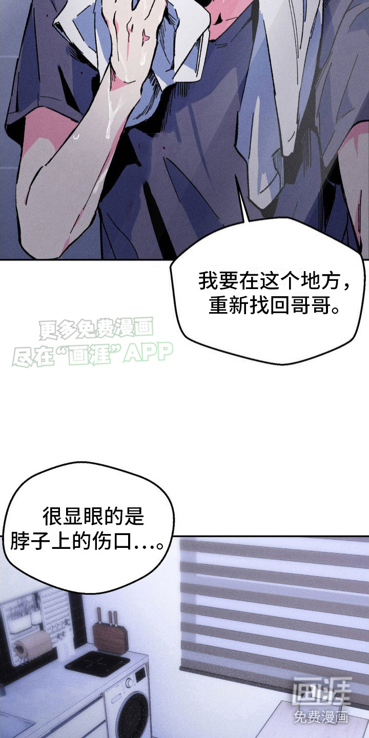 第4话：第4章：伪造伤口预览分镜