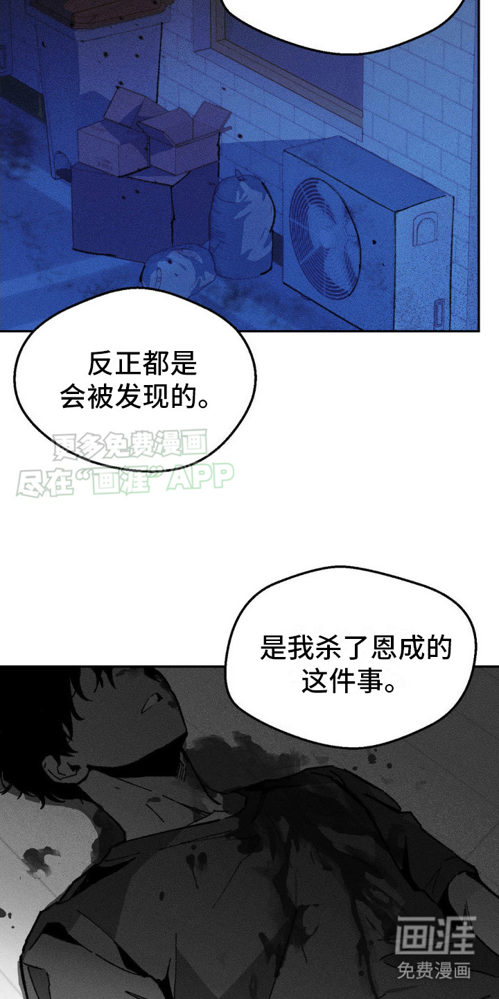 第5话：第5章：震惊预览分镜