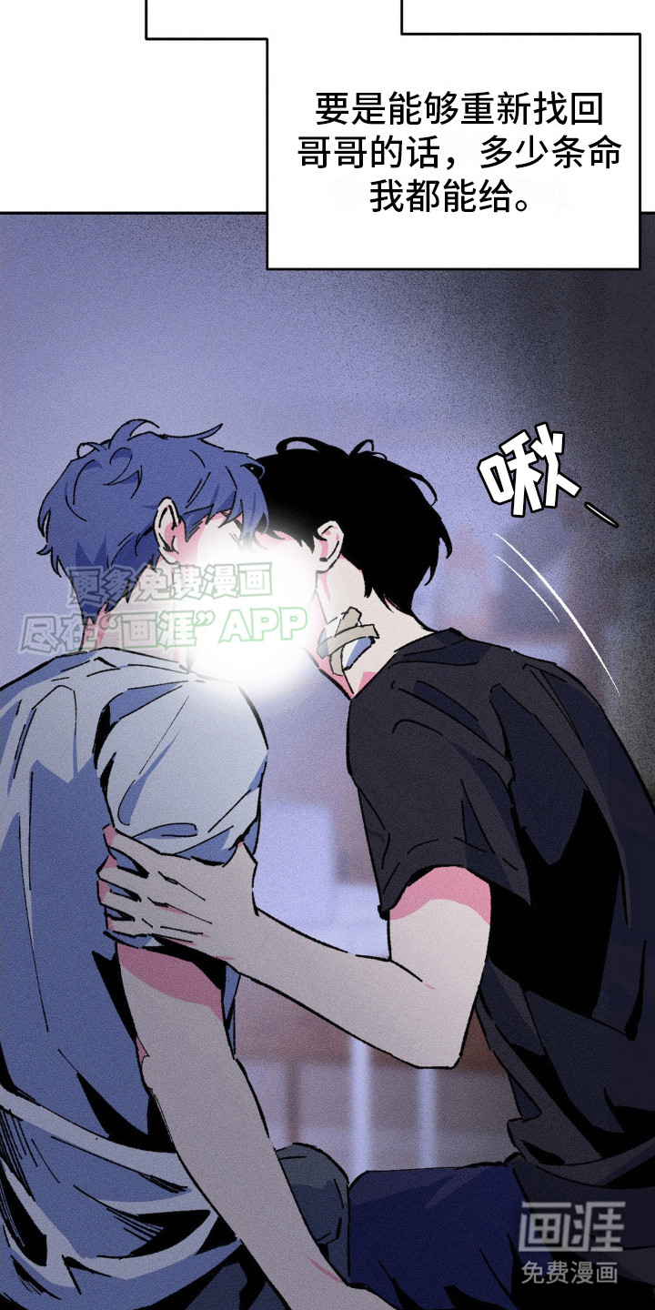 第7话：第7章：我的全部预览分镜