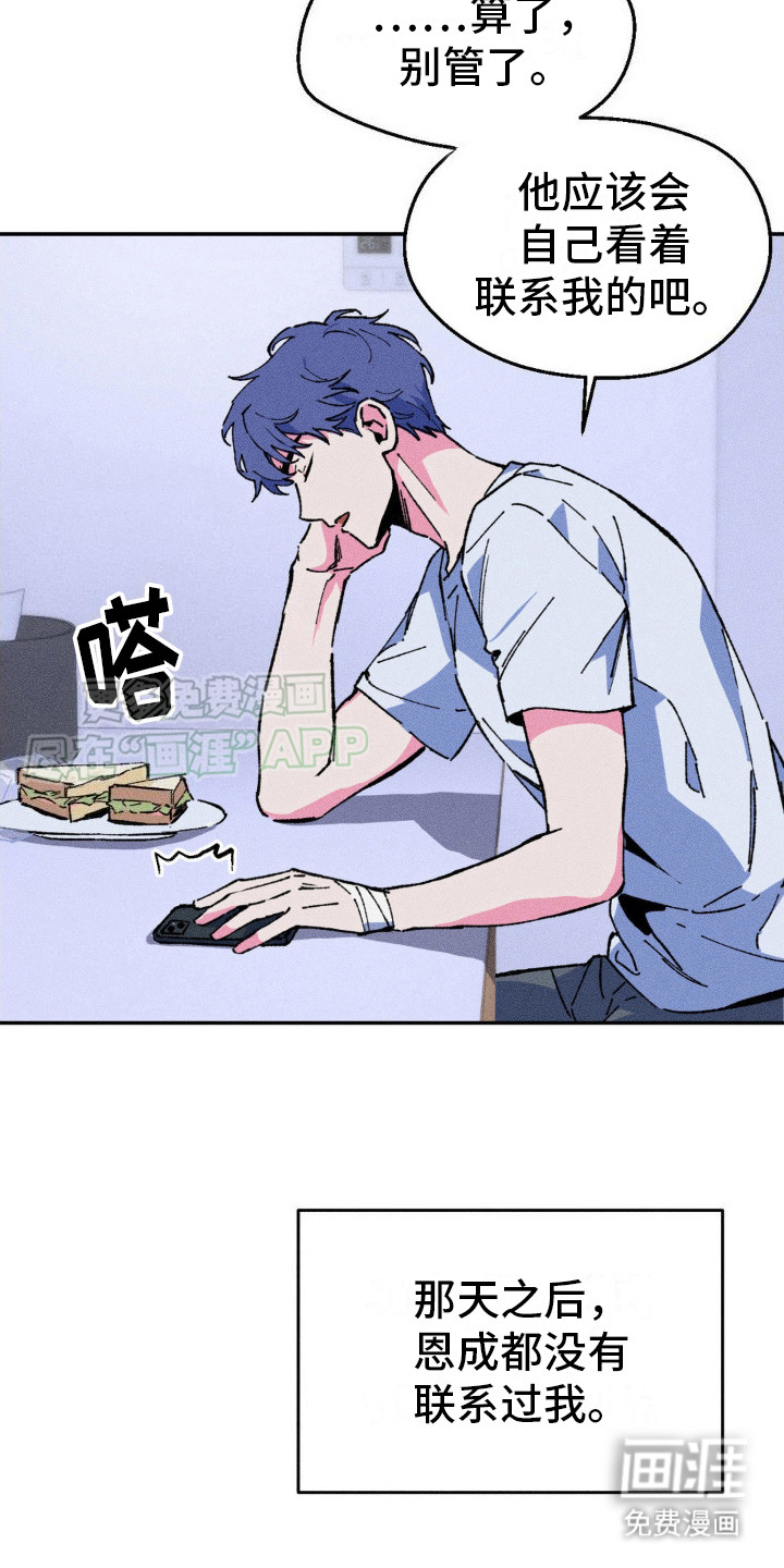 第8话：第8章：噩梦预览分镜