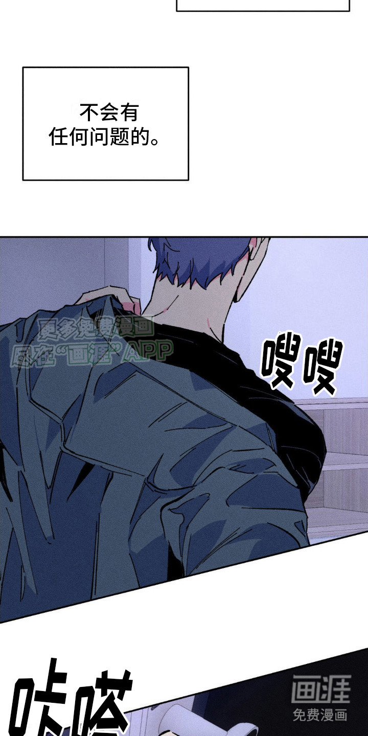 第9话：第9章：惊慌失措预览分镜