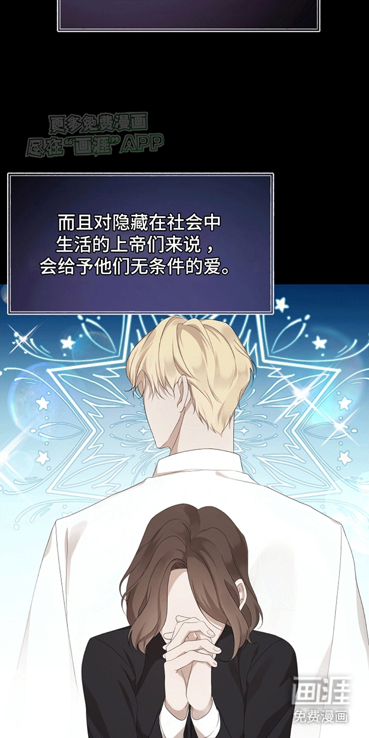 第3话：第3章：托付预览分镜