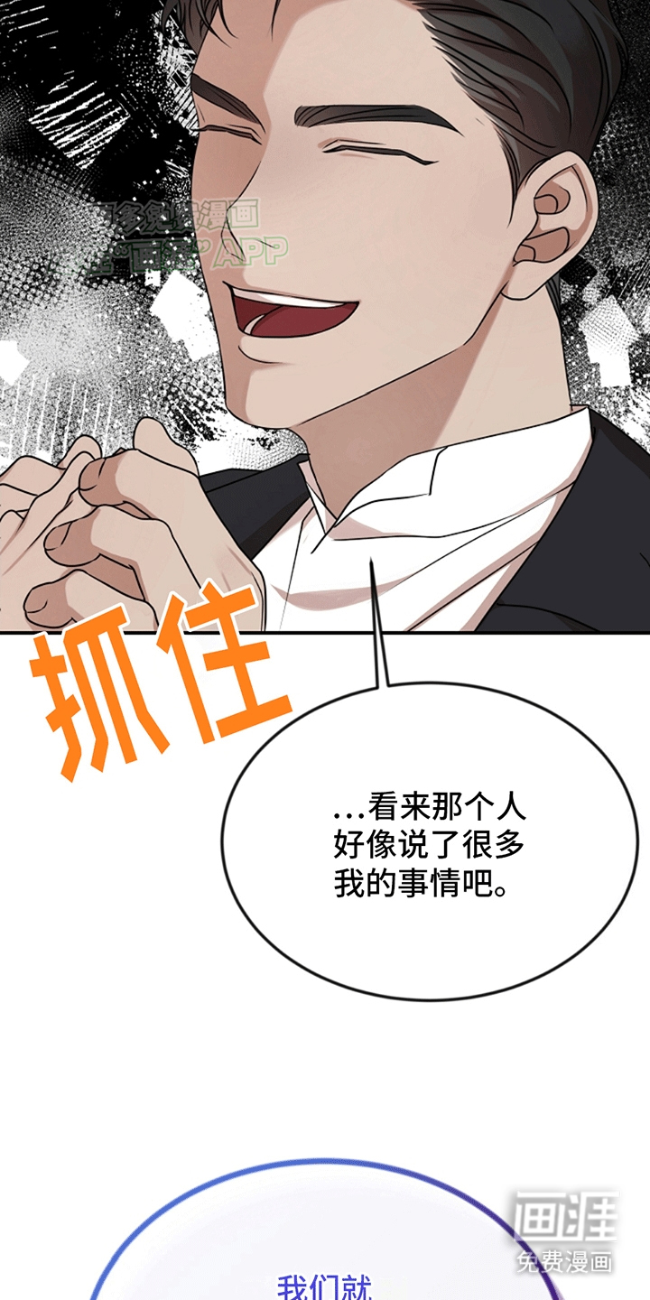 第5话：第5章：5出门吃饭预览分镜