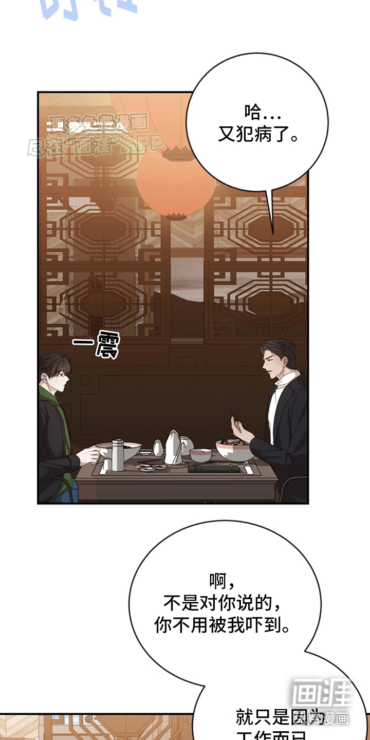 第6话：第6章：冤家预览分镜