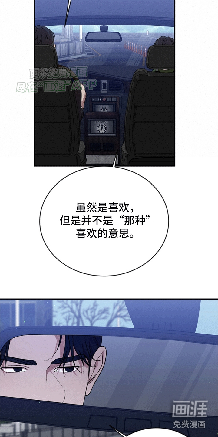 第8话：第8章：量身定制的礼物预览分镜