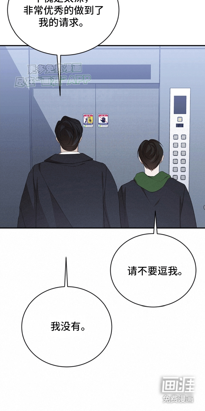 第9话：第9章：误会预览分镜