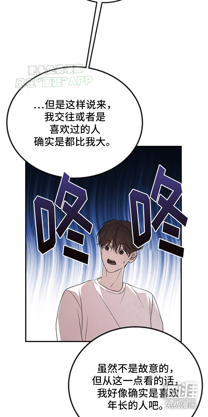 第13话：第13章：理想型预览分镜
