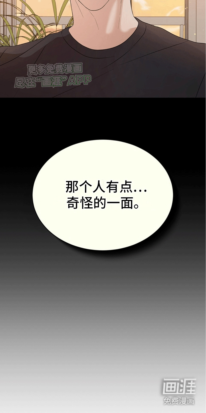 第15话：第15章：他们的关系预览分镜
