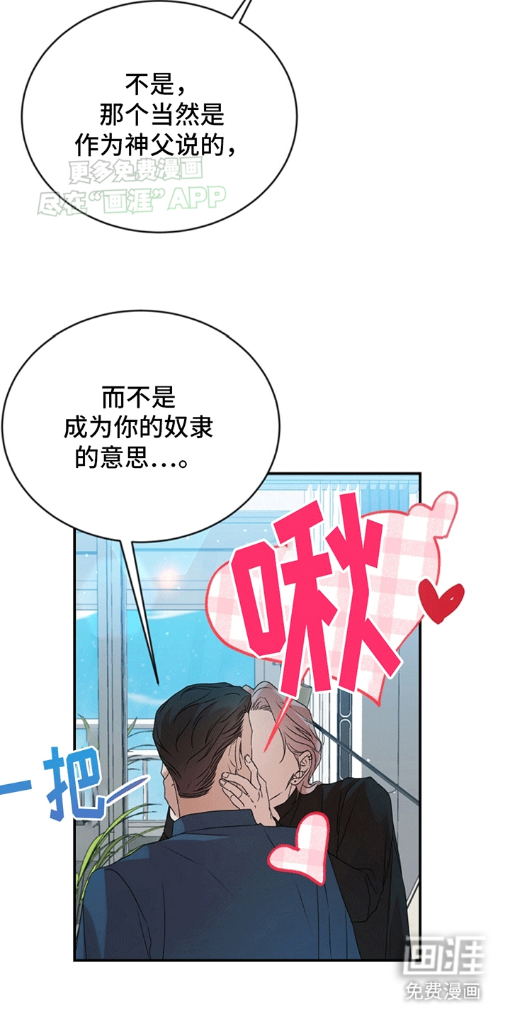 第16话：第16章：争吵预览分镜