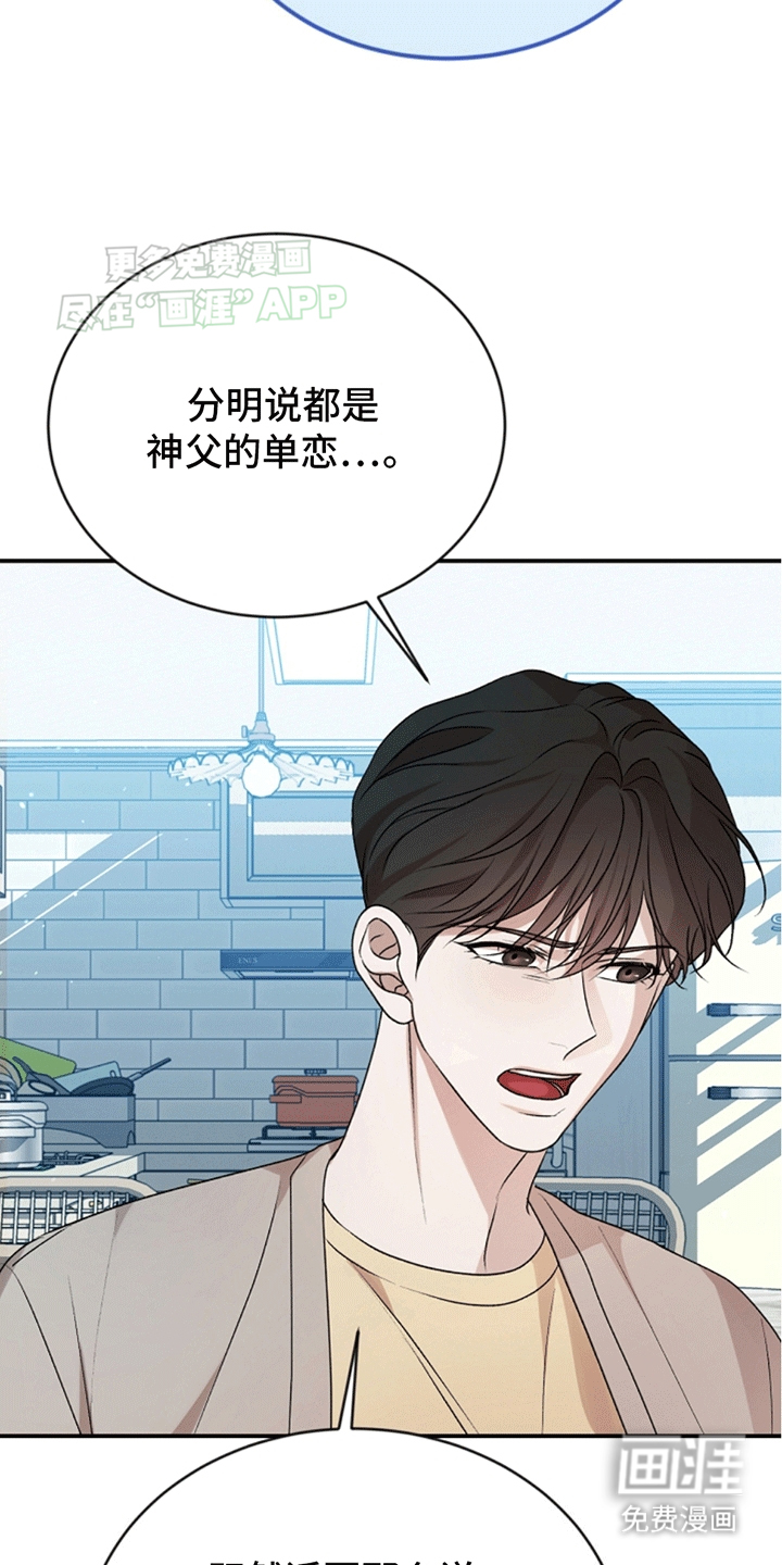 告白
