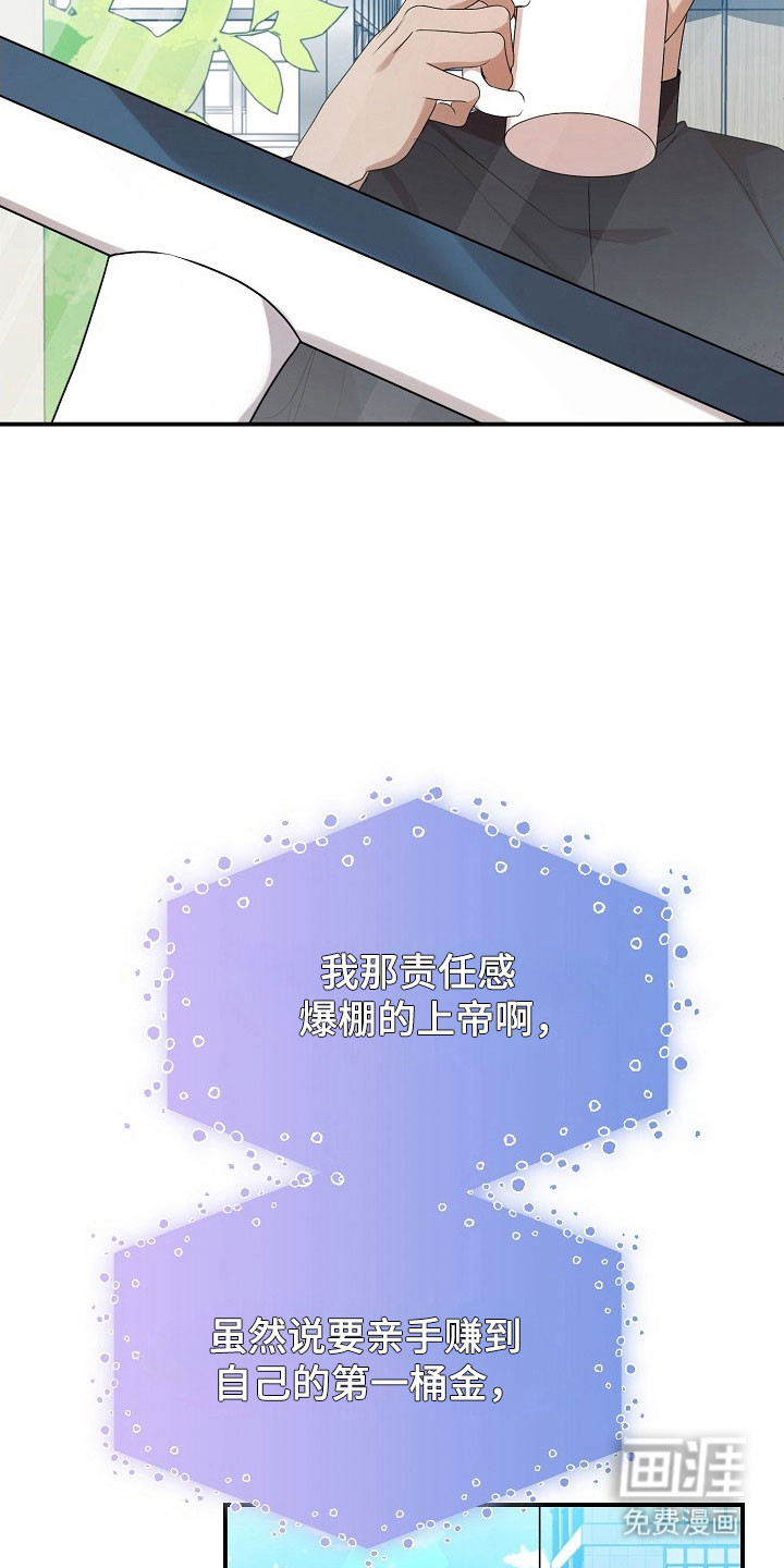 第18话：第18章：高危工作预览分镜