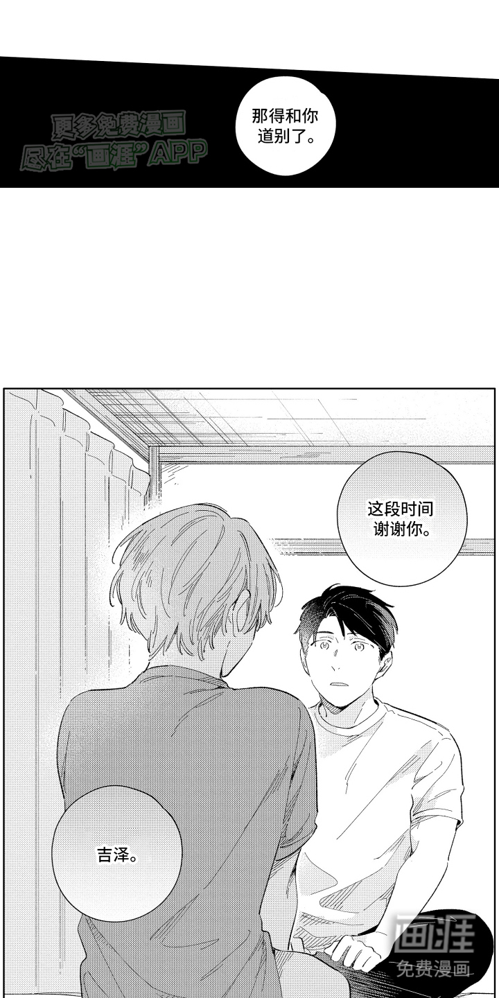 第5话：第5章：冷淡预览分镜