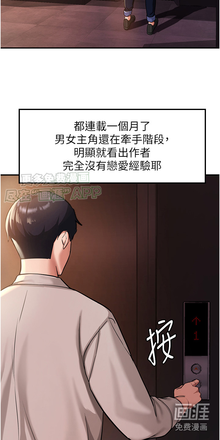 第2话：第2章：留言评价预览分镜