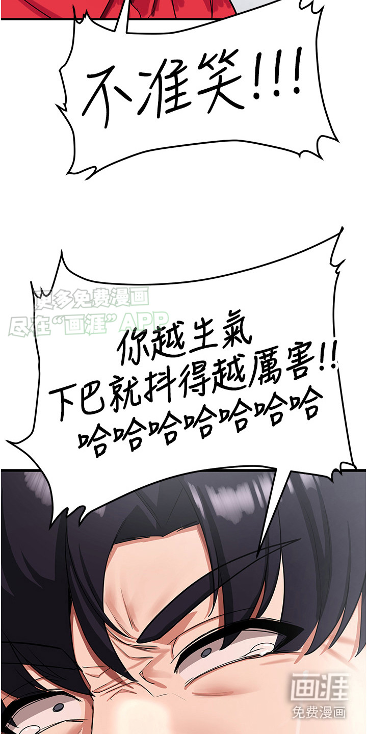 第3话：第3章：嘲笑预览分镜