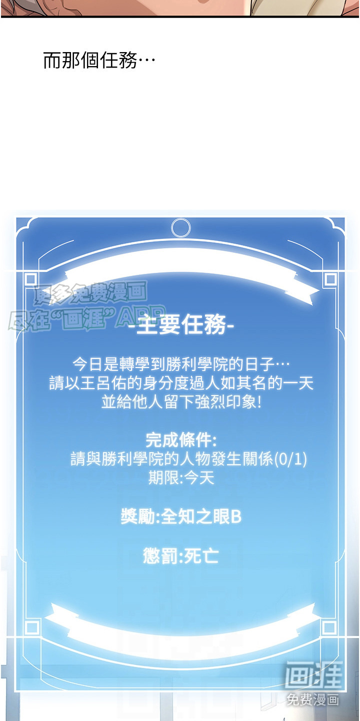 第5话：第5章：胜利学院预览分镜