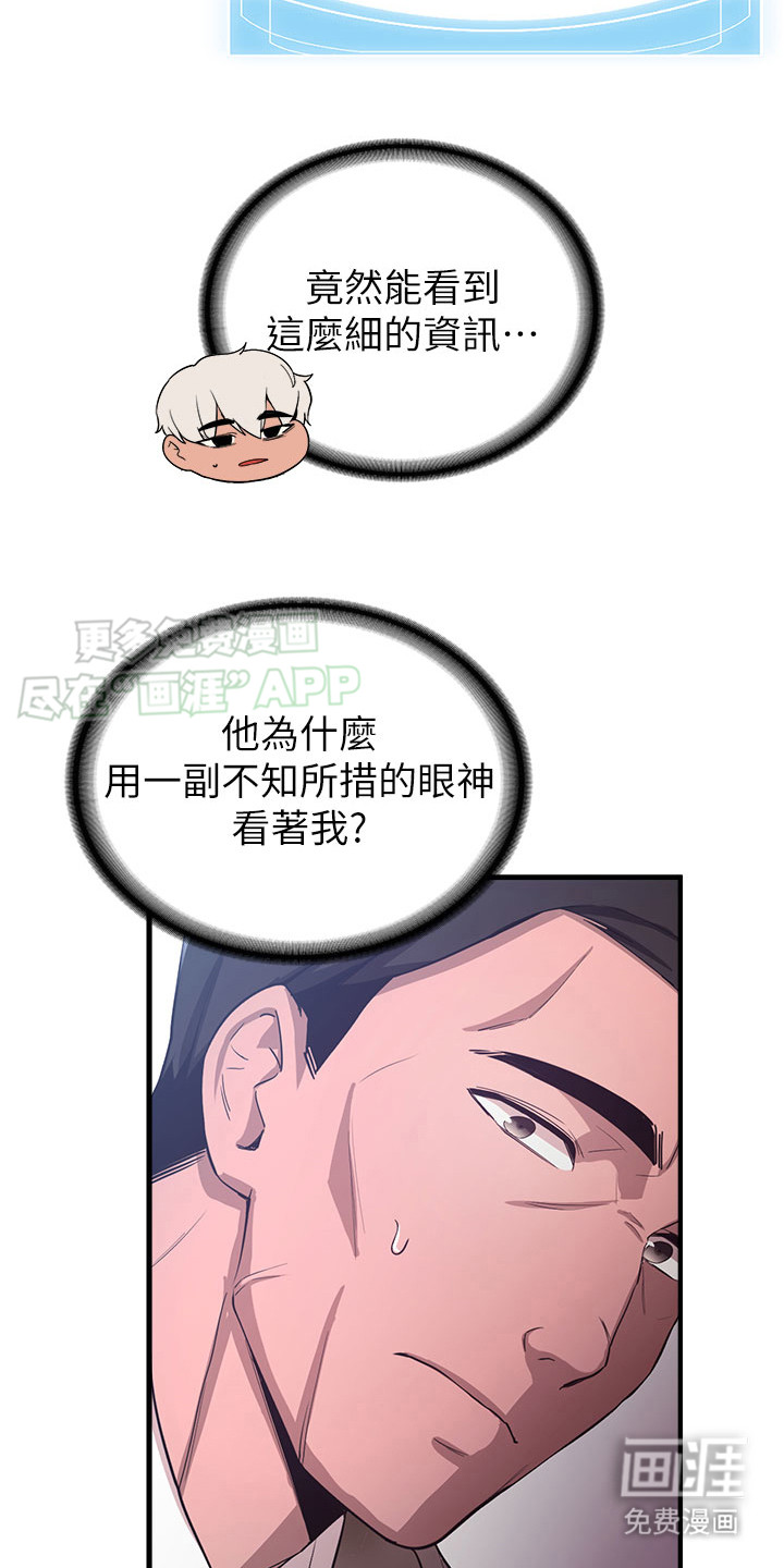 第11话：第11章： 最强教官预览分镜