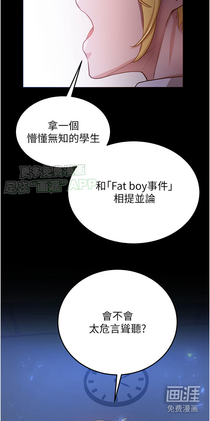 第12话：第12章：安全装置预览分镜
