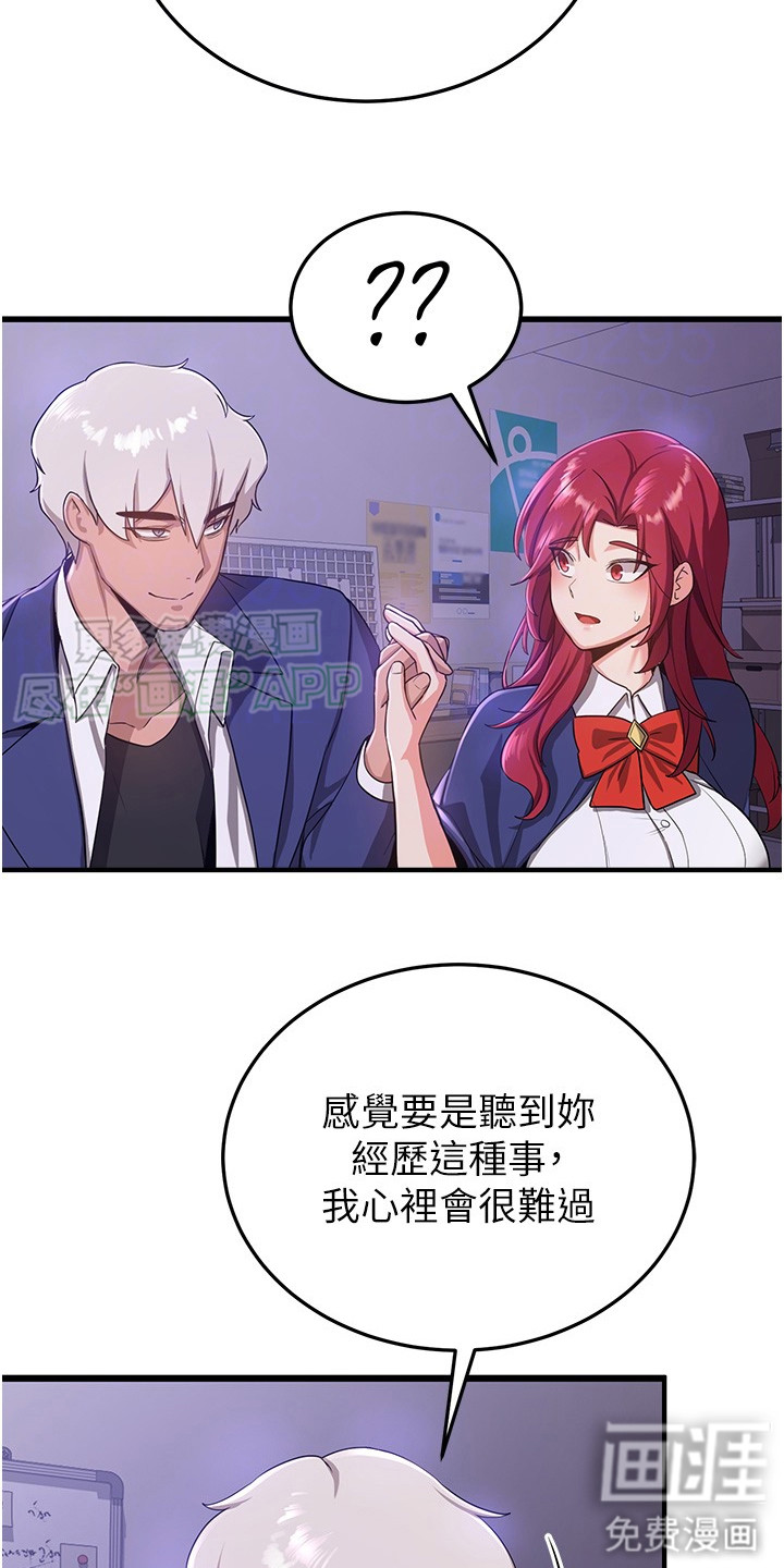第18话：第18章：循循善诱预览分镜