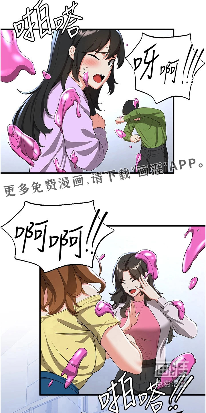第25章:报答两位
