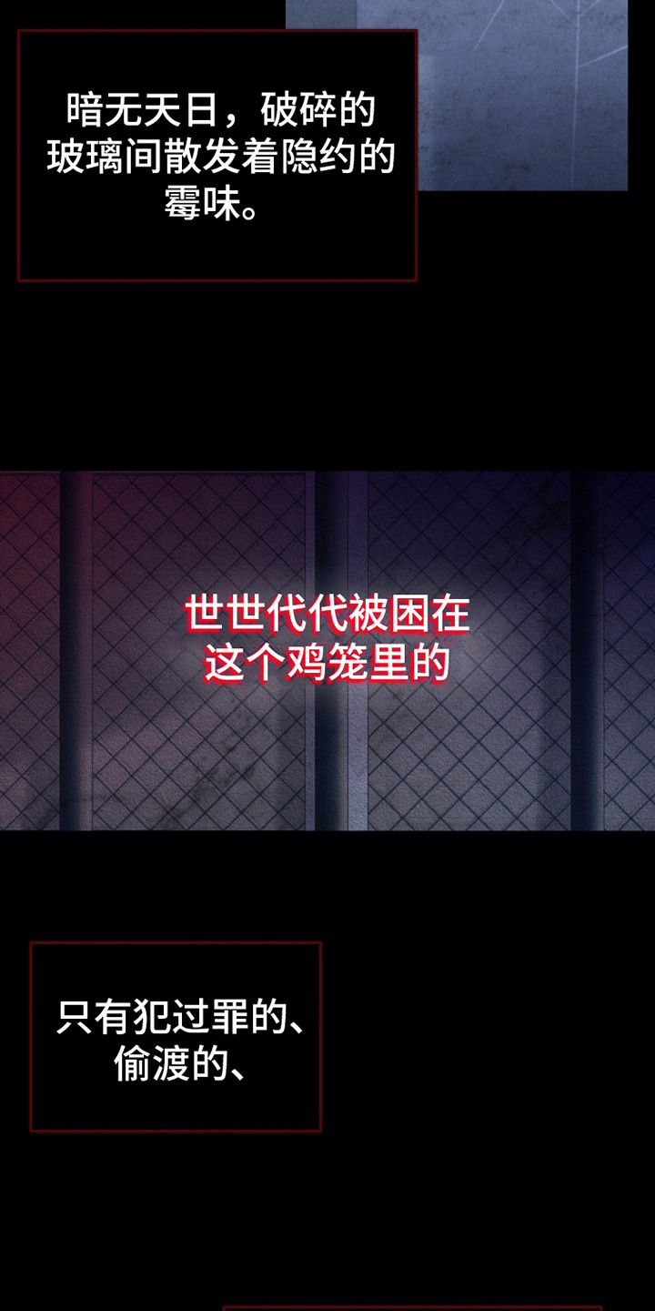 第1话：血色公寓预览分镜