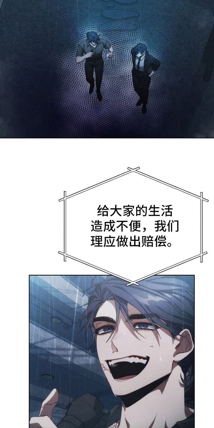 第2话：权青林预览分镜