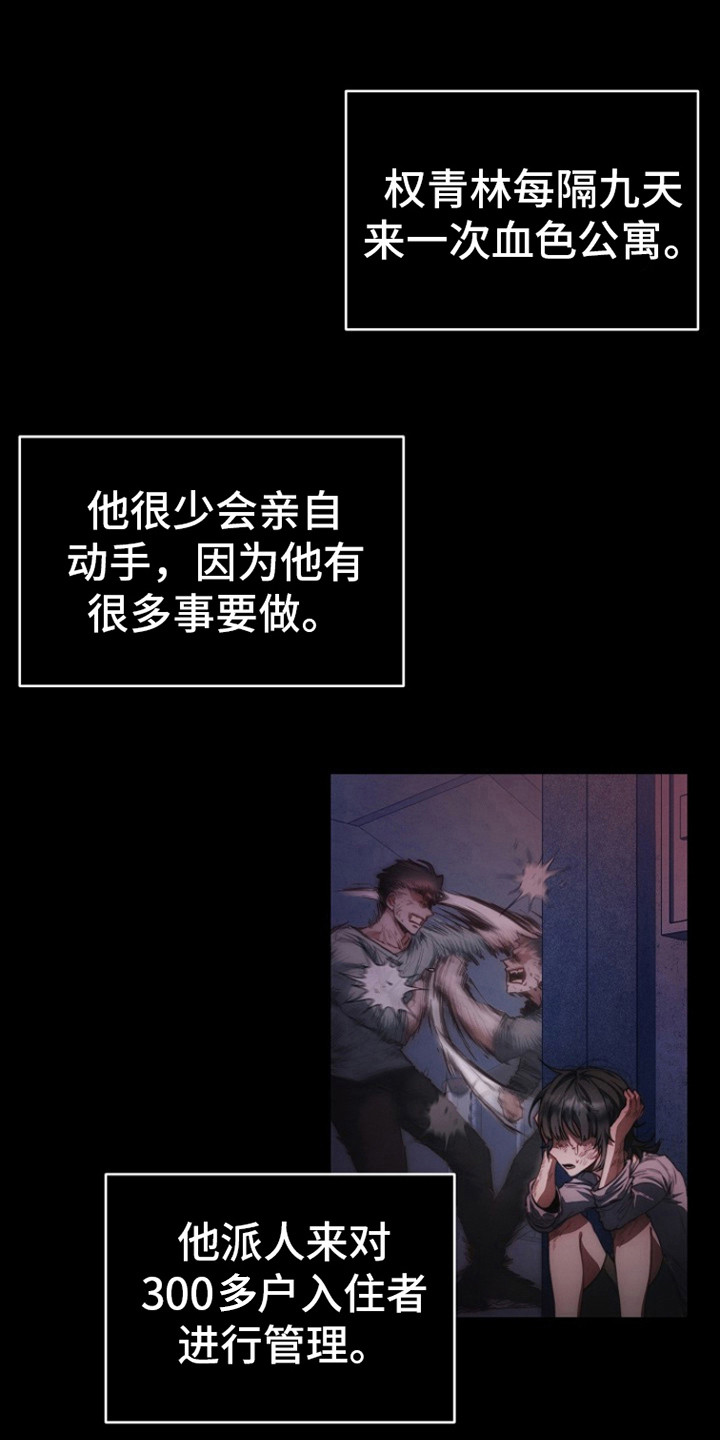 第3话：棒棒糖预览分镜