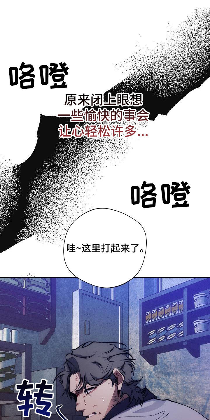 第63章：收拾