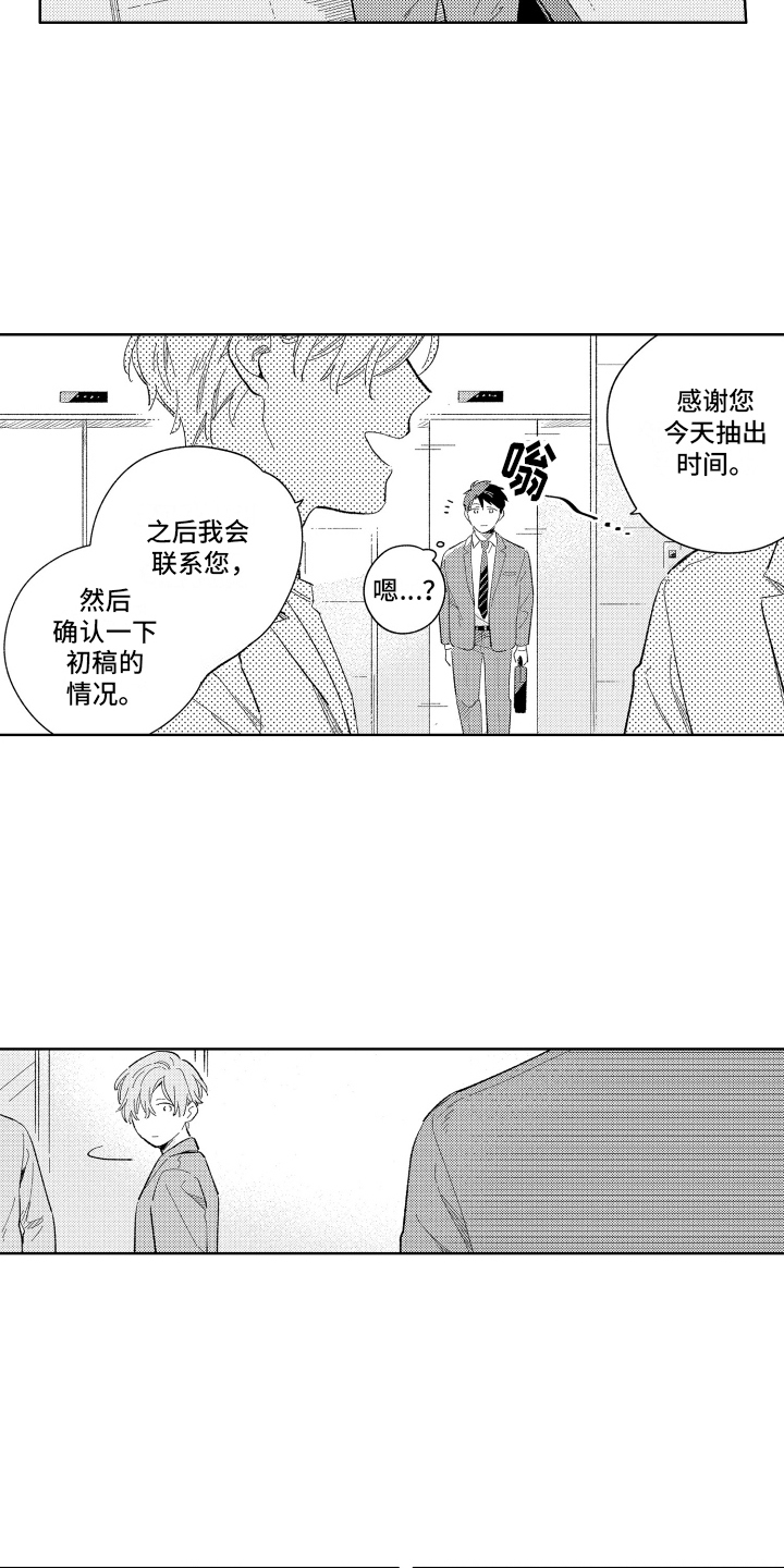 第3话：意外预览分镜