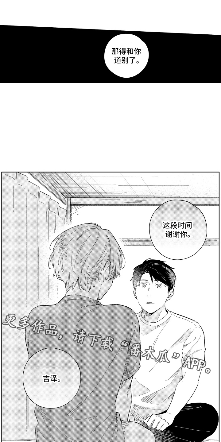 第5话：冷淡预览分镜