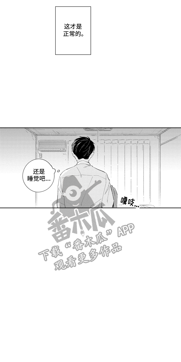 第6话：后悔预览分镜