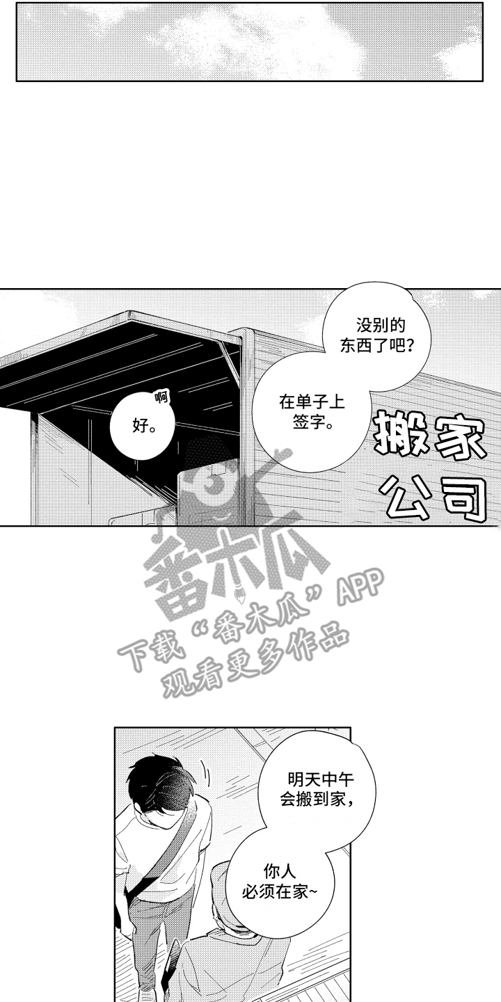 第7话：挽回预览分镜