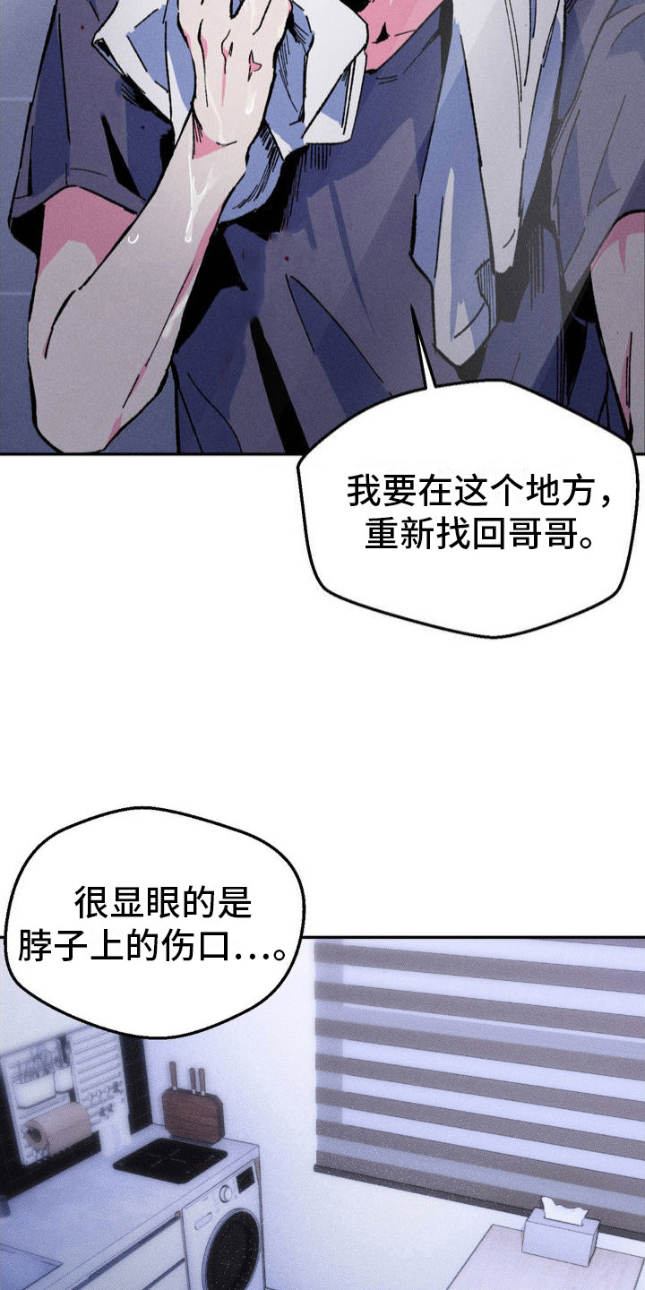 第4话：伪造伤口预览分镜