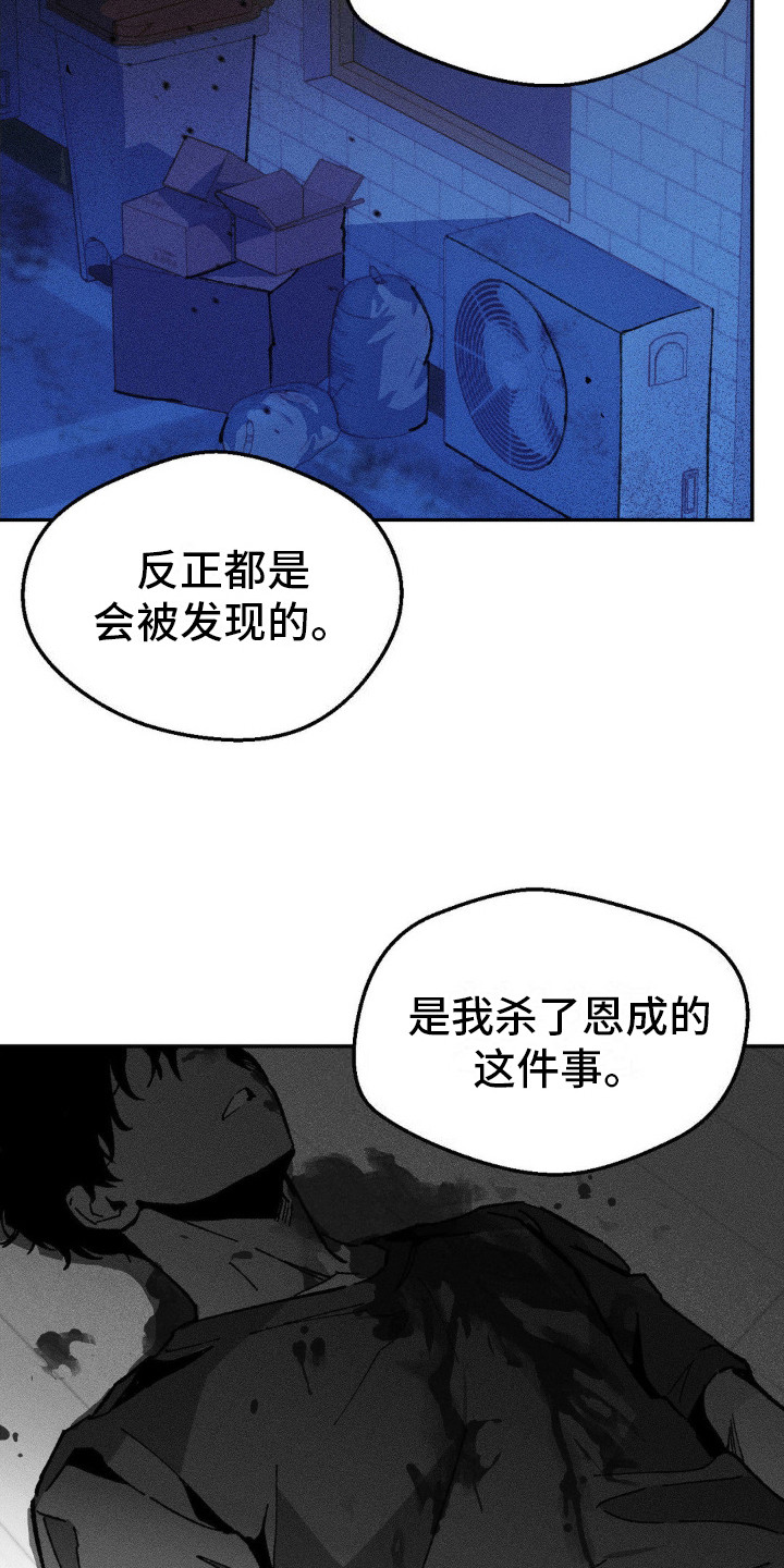 第5话：震惊预览分镜