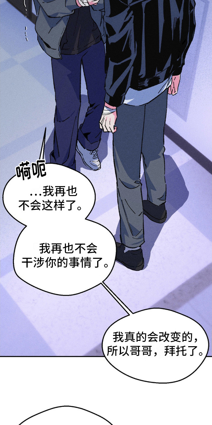 第6话：请求预览分镜