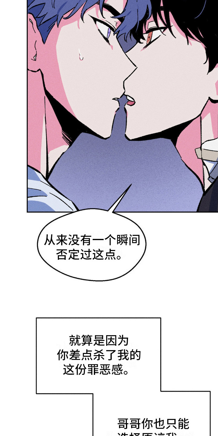 第7话：我的全部预览分镜