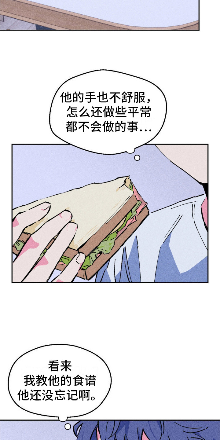 第8话：噩梦预览分镜