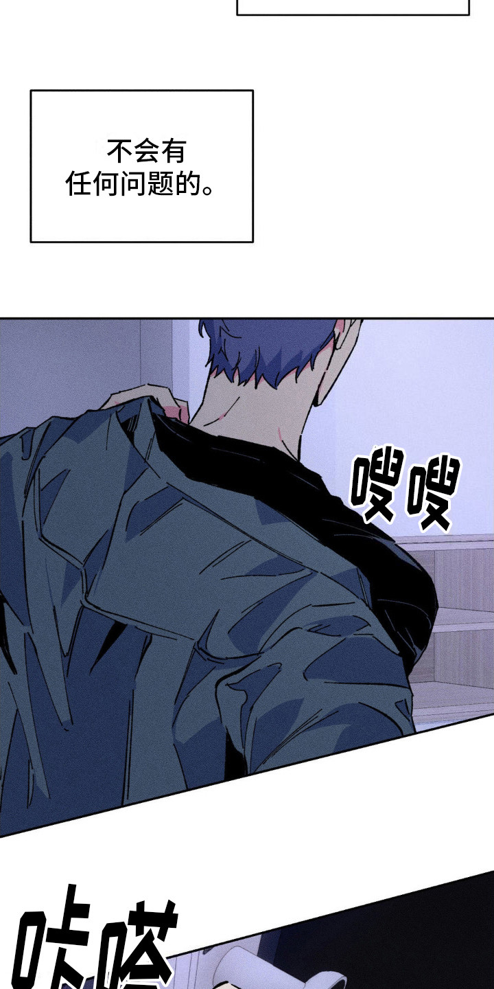 第9话：惊慌失措预览分镜