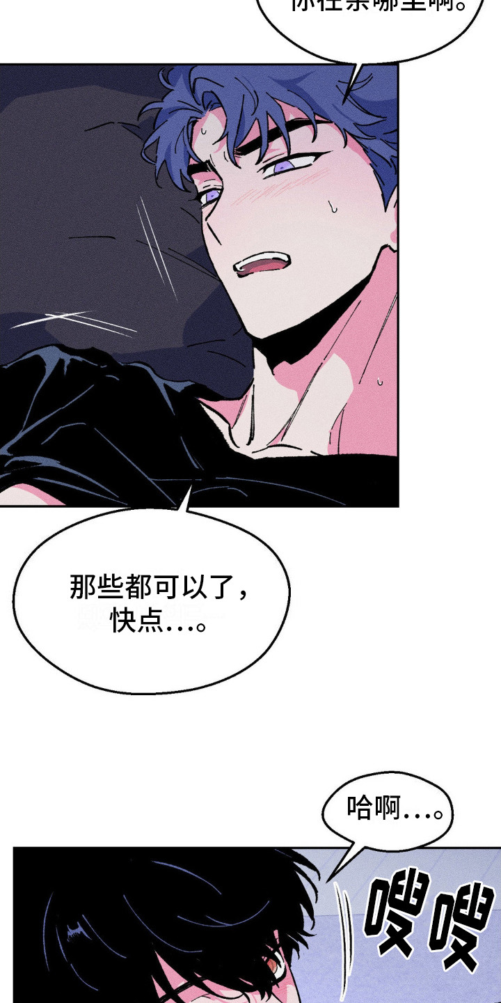 第13话：心情很好预览分镜