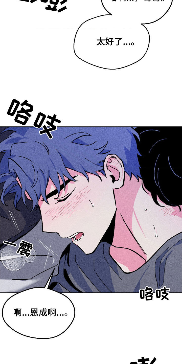 第17话：完蛋了预览分镜