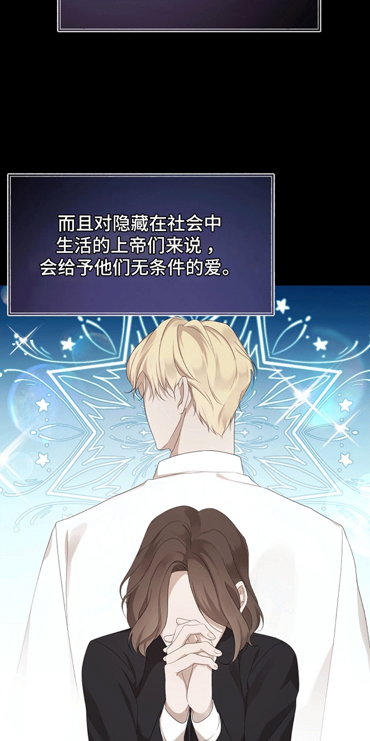 第3话：托付预览分镜