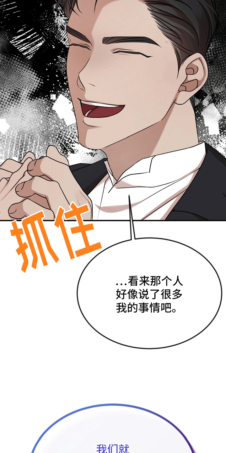 第5话：5出门吃饭预览分镜