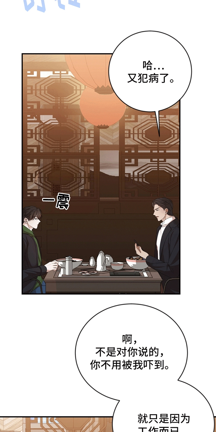 第6话：冤家预览分镜