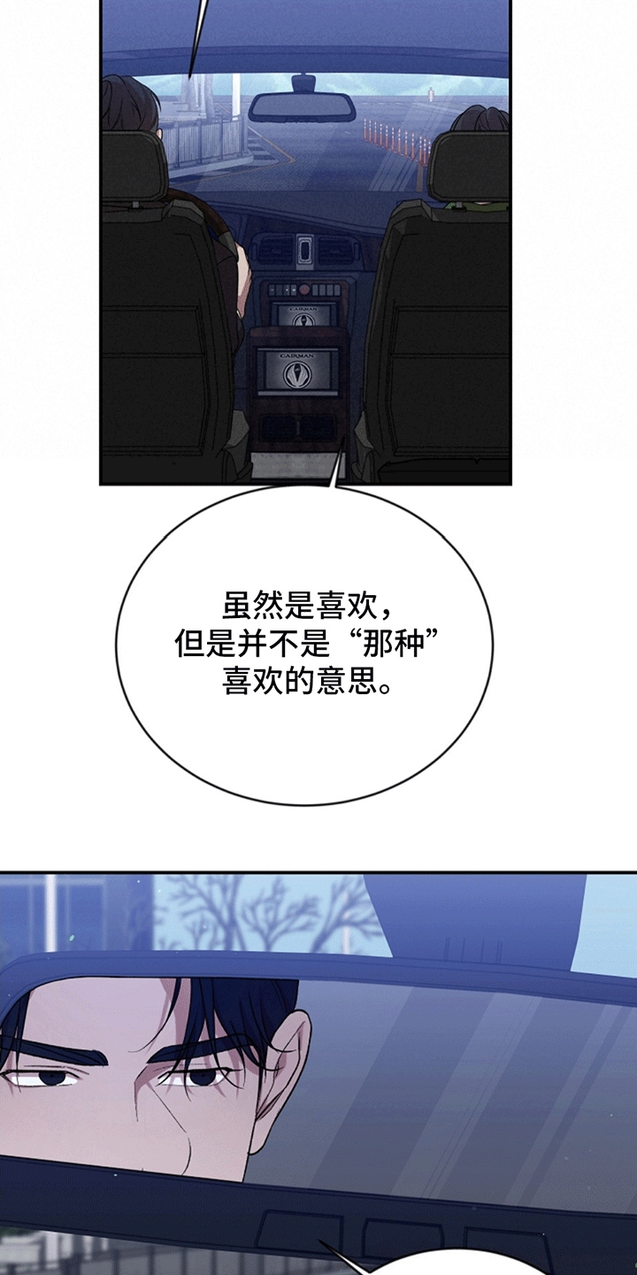 第8话：量身定制的礼物预览分镜