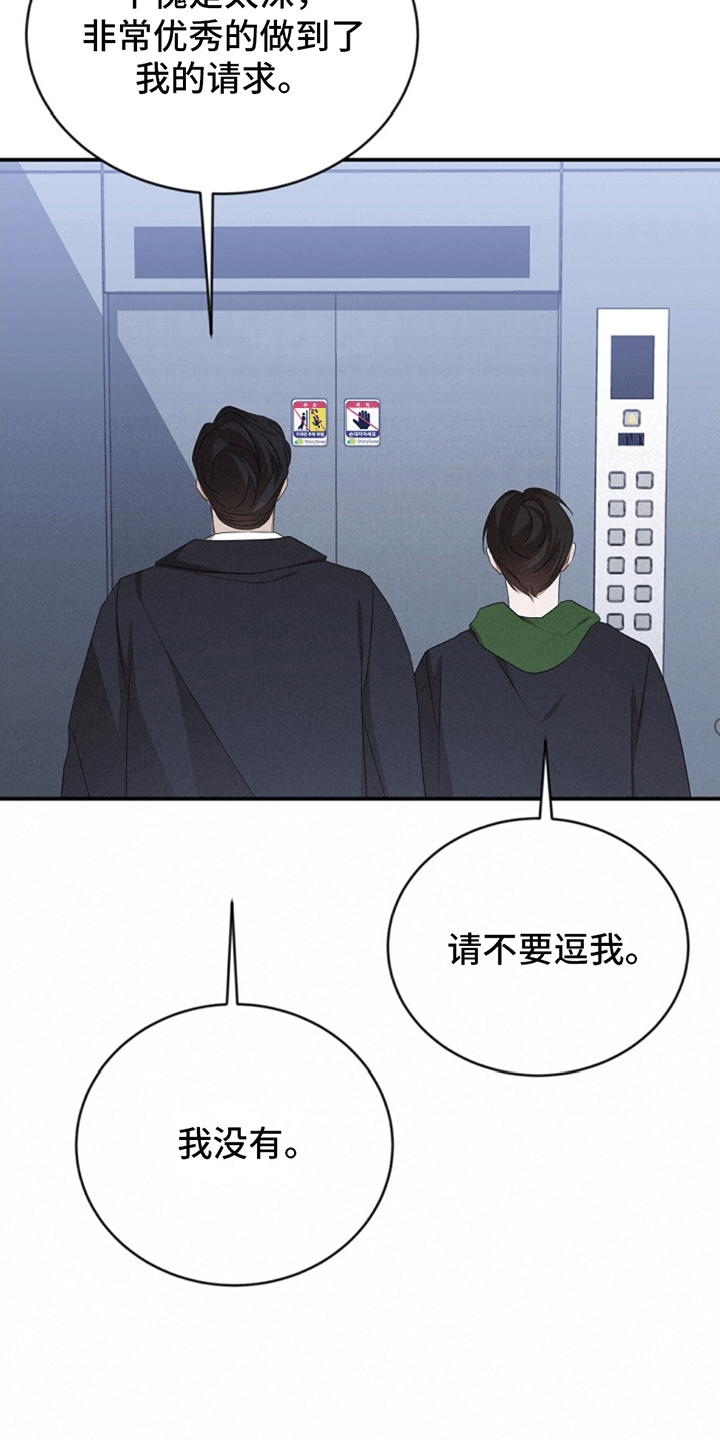 第9话：误会预览分镜