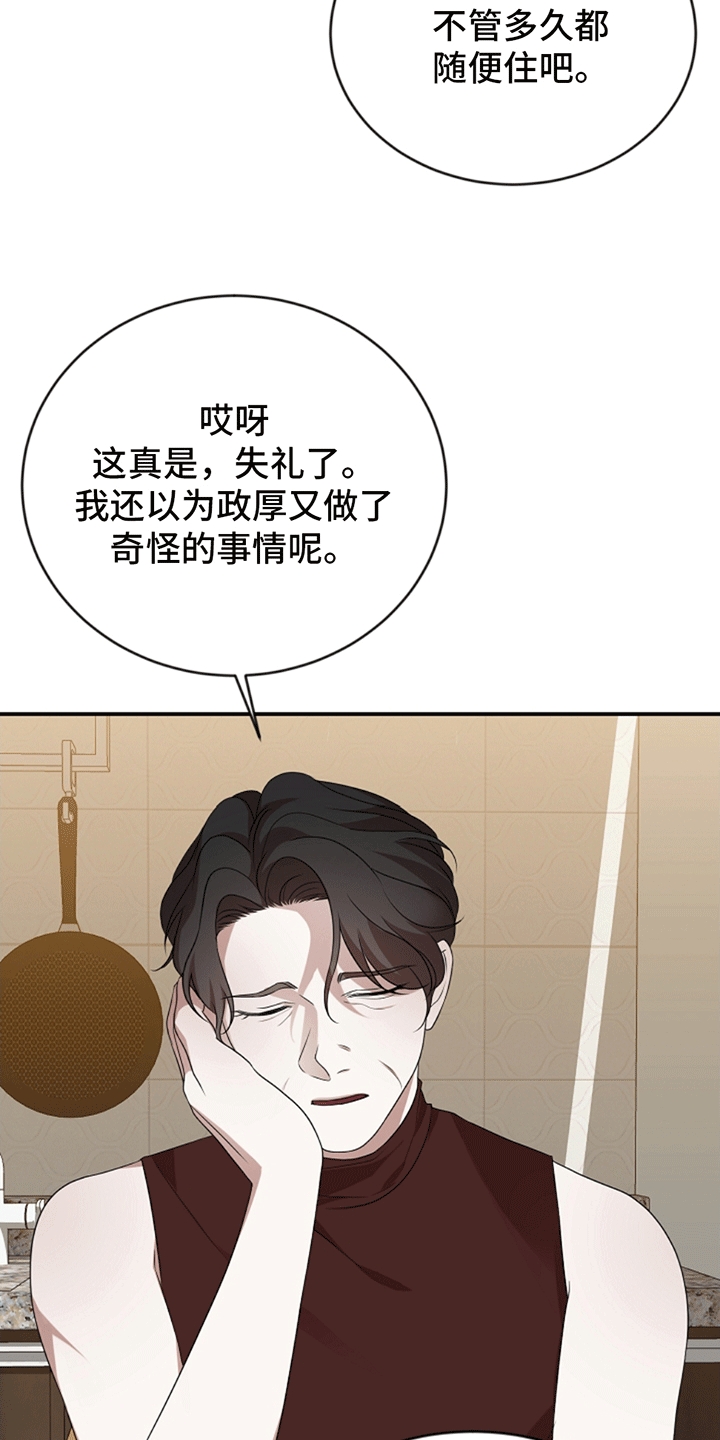 第10话：热情的家人预览分镜