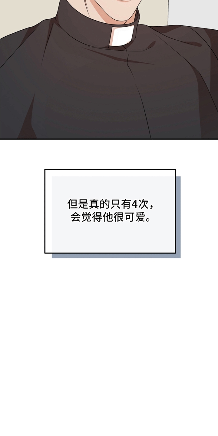 第11话：兼职预览分镜