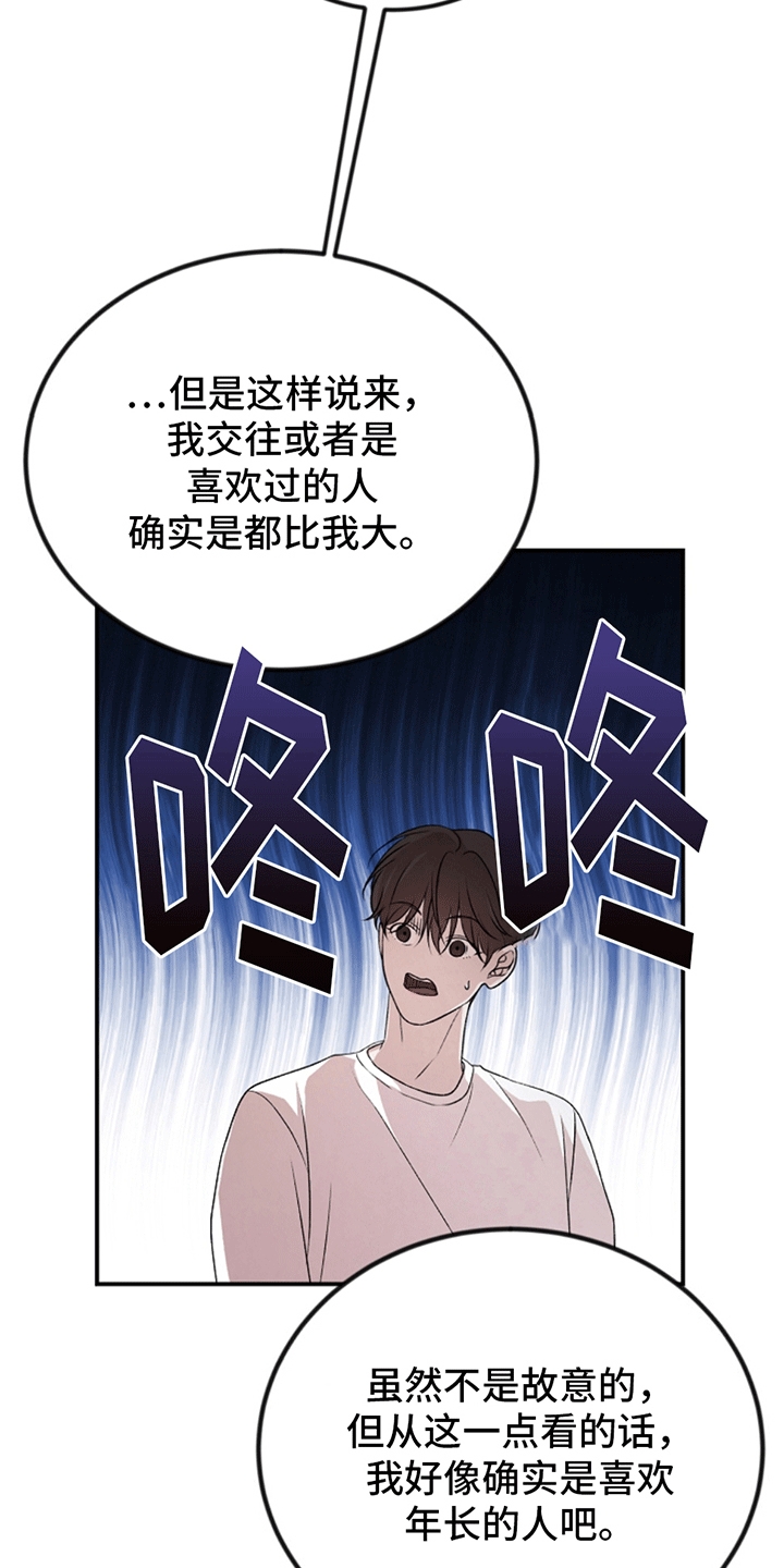 第13话：理想型预览分镜